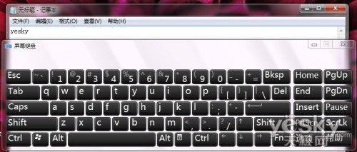 windows7旗舰版键盘怎么发光