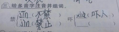 悄的多音字是什么