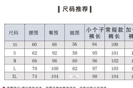 32的腿围是多少尺码