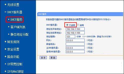 win11系统dhcp怎么开启