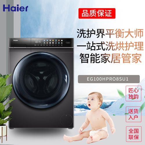 海尔eg100hmate31s使用方法