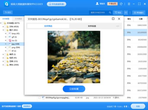 prinbiz照片打印软件