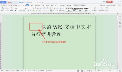 wps怎么取消隐藏的工具