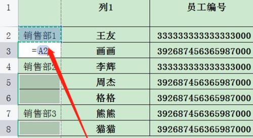 wps表格如何获取网页多页表格