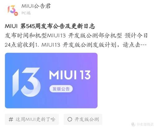 miui内测申请什么时候能通过