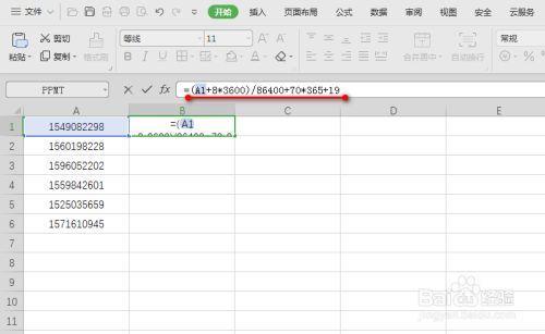 wps中做系统需要掌握哪些公式