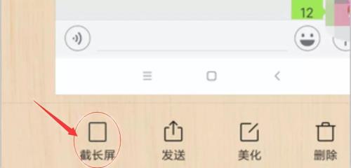 微信聊天记录截长图怎么截