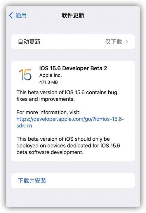 ios15.6正式版更新时间