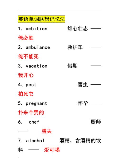 压的谐音