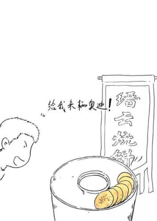 烧饼简笔画幼儿园