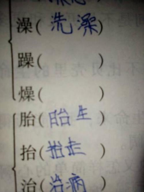 况能组什么词