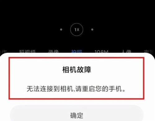 小米手机相机不能用视频可以用