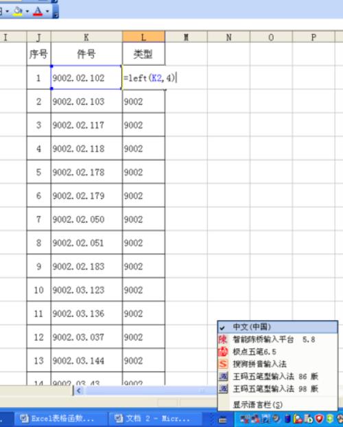 excel表格函数自动求和出现乱码