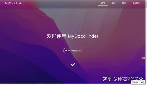 如何关闭mydockfinder