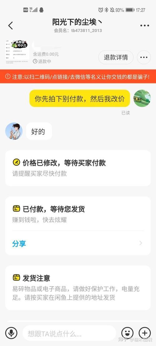 闲鱼怎么看支付宝账号