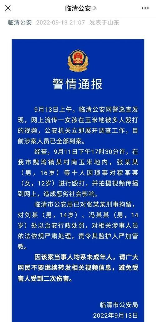 被多人围殴报警后怎么处理