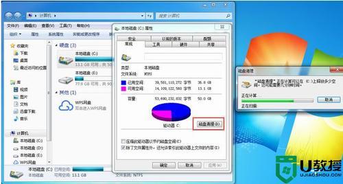 Win7电脑用户文件夹文件怎么清理