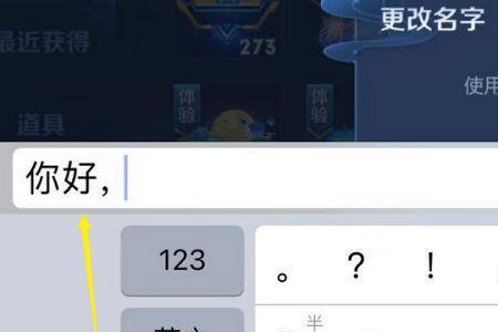 王者荣耀怎么改7字名字