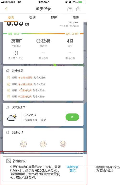 咪咕善跑怎么刷公里数