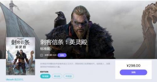 刺客信条epic怎么领