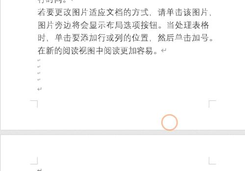 word变成网页版怎么调回来