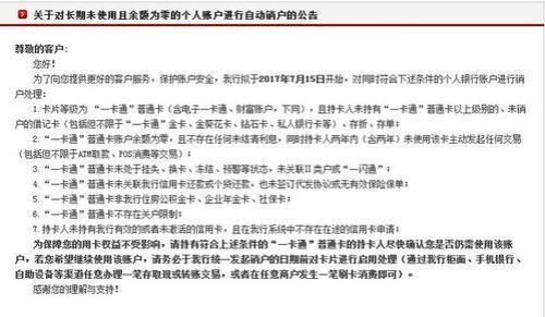 银行卡可以用两个人名字开户吗