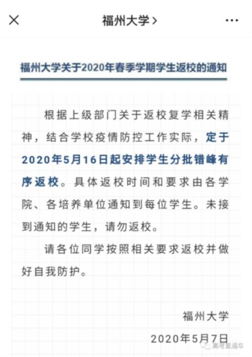 长春工程学院2022年延迟开学通知