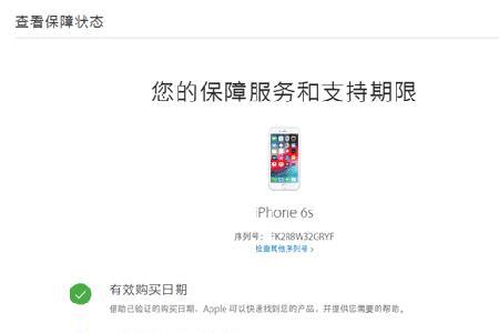 怎么在苹果官网查手机真伪
