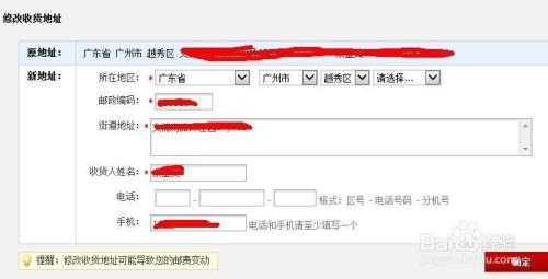 淘宝配送地址怎么改全国