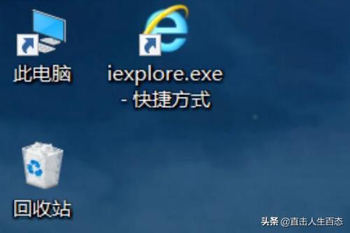 ie图标删除了怎么恢复