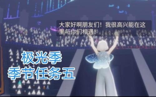 光遇极光季怎么进入演唱会