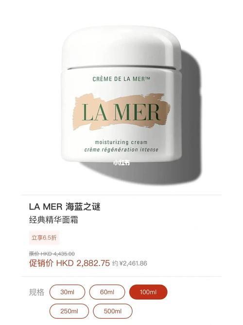 lamer面霜多久起效