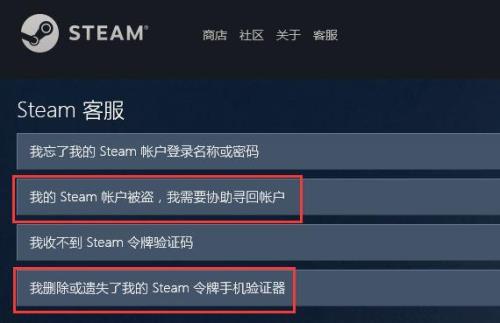 steam怎么改密码手机