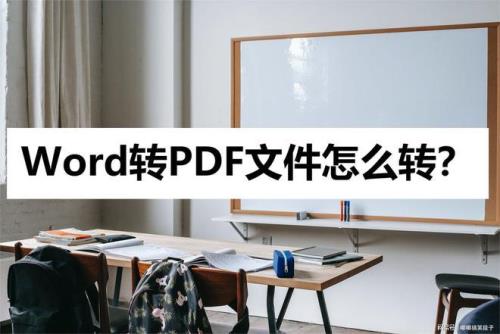 怎么把word文档转成在线文档