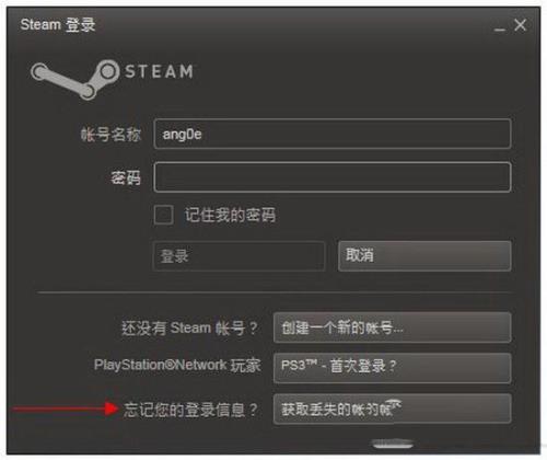 注册steam后账户密码不知道怎么办