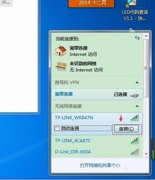 win7笔记本怎么调出自带摄像头