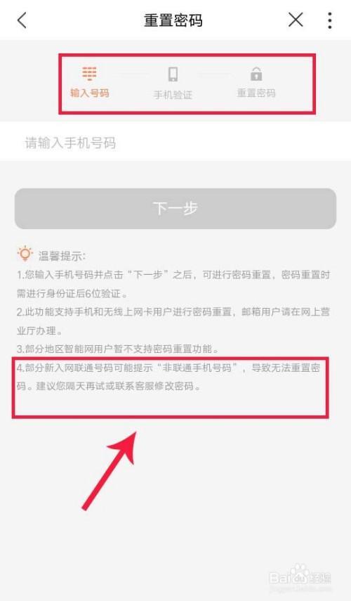 联通服务密码一般多少