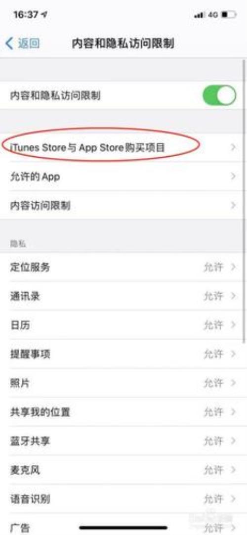 尚未在itunes商店使用点不进去