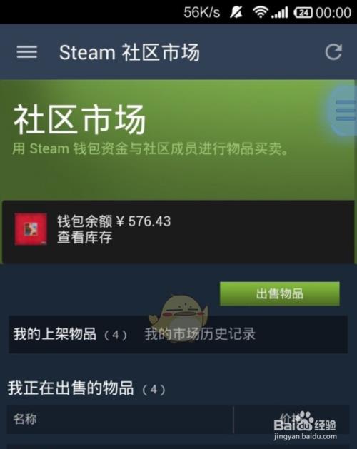 steam余额如何最大程度兑现