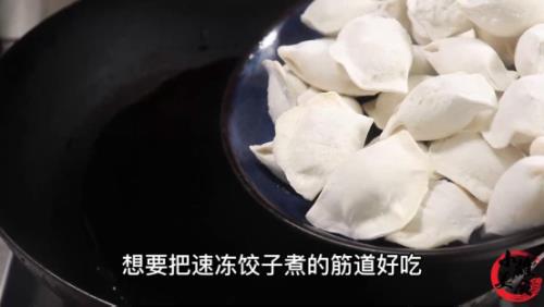 冻饺子的正确煮法是什么