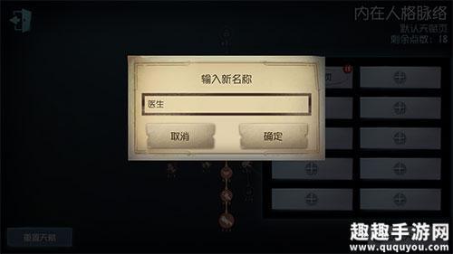 第五人格怎么设置大门常亮