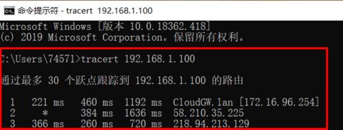 windows tracert详解