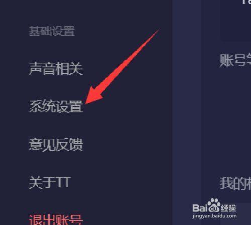 爱玛妮娜提示音怎么关闭