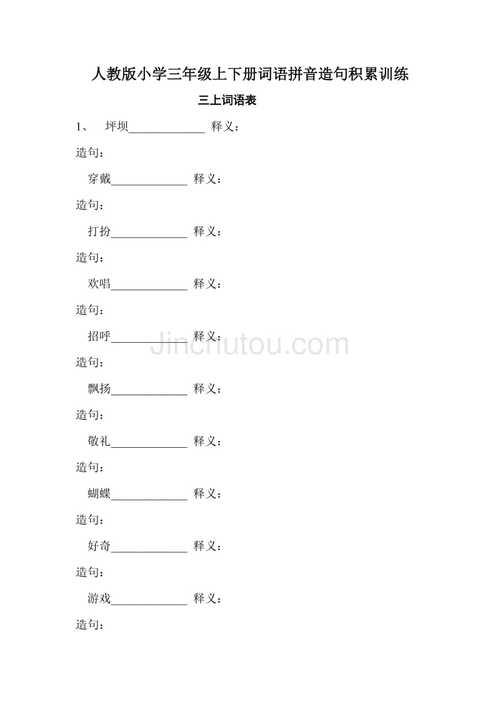 把特别用加点词语造句