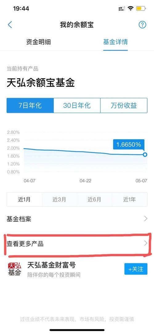 余额宝基金买入了可以退吗