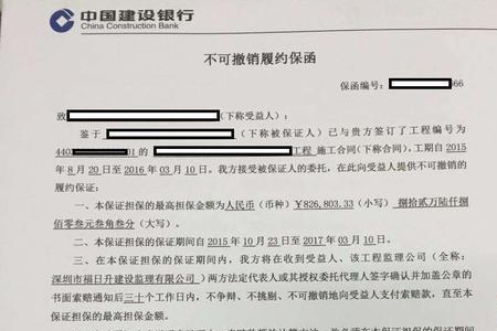 保函置换预付款啥意思