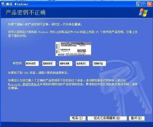 windows81激活密钥被阻止