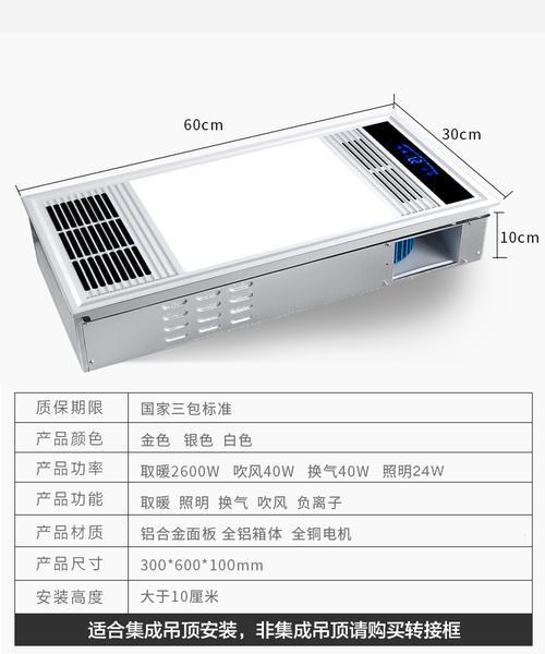 华硕风暖浴霸怎么样