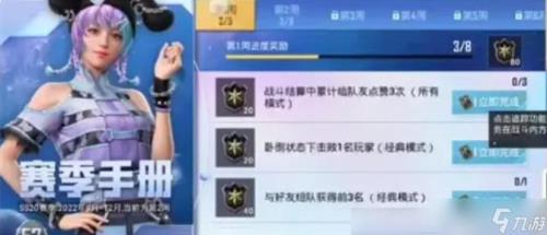 ss21赛季什么时候上线正式服