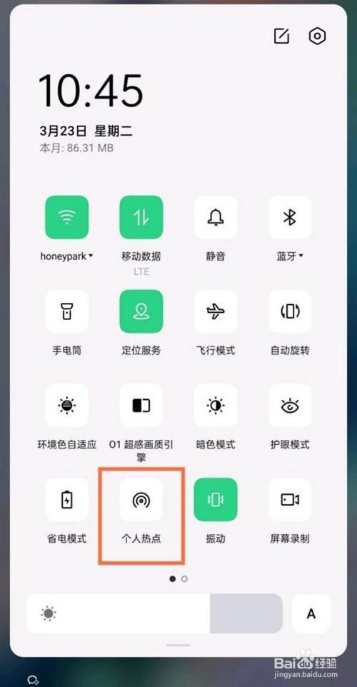 OPPO 手机怎么修改微信图标